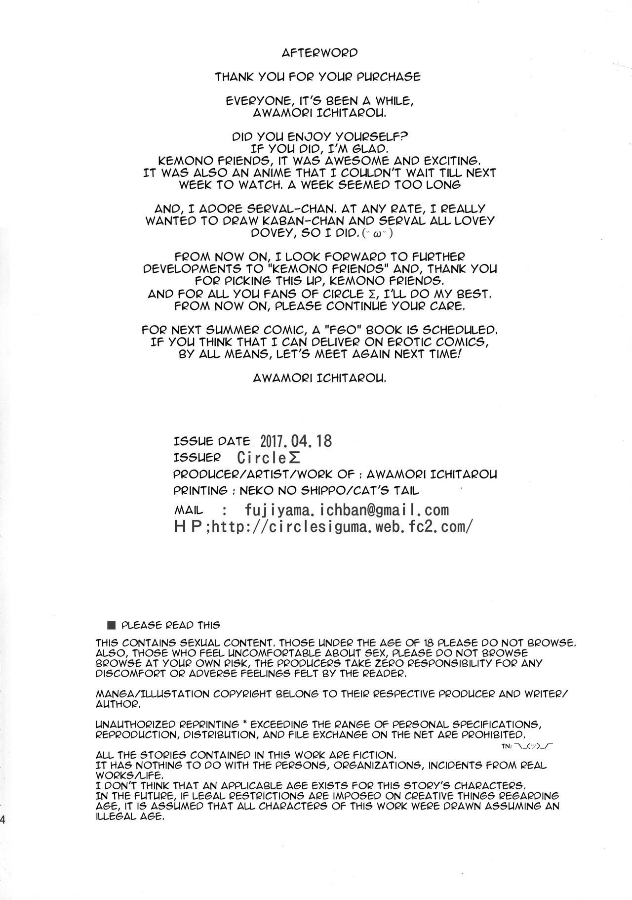 ヤバンナフレンズ ヤバンナフレンズ