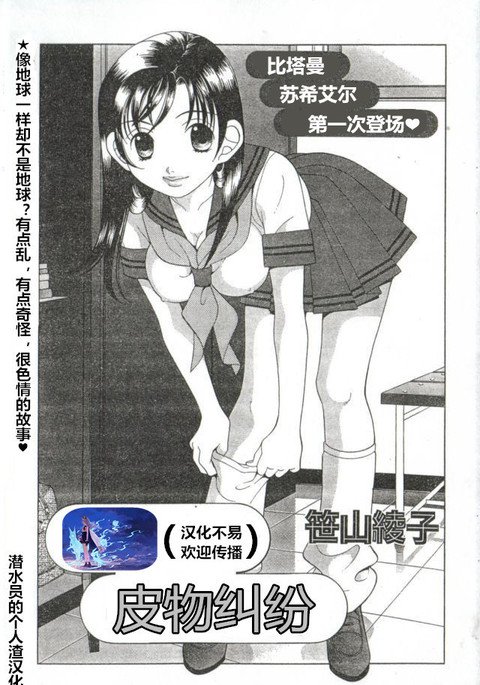 肌トラブル(潜水员汉化) 肌トラブル(潜水员汉化)