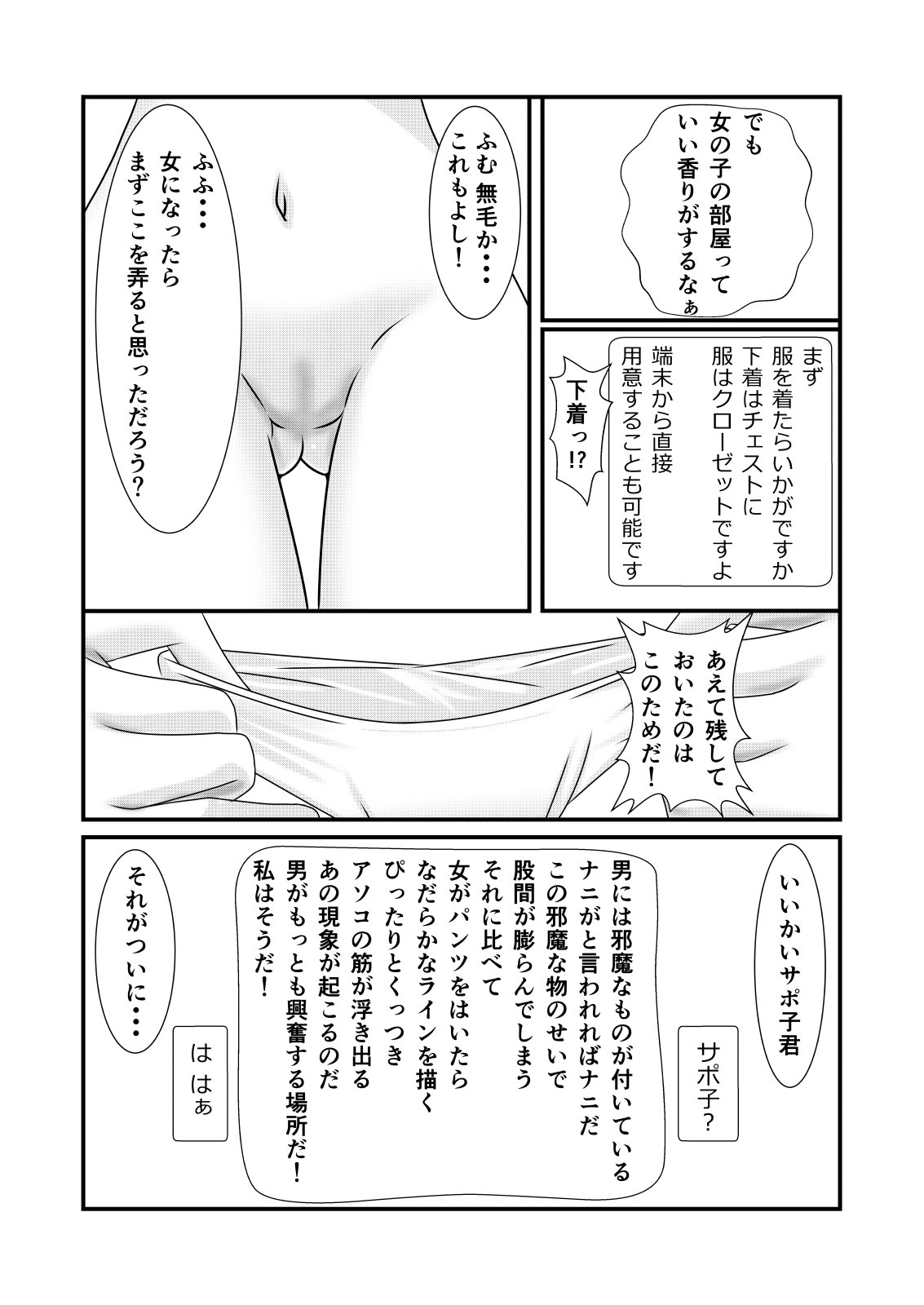 にょいたいかチートがそうぞういじょうにばんのう杉田園1 にょいたいかチートがそうぞういじょうにばんのう杉田園1