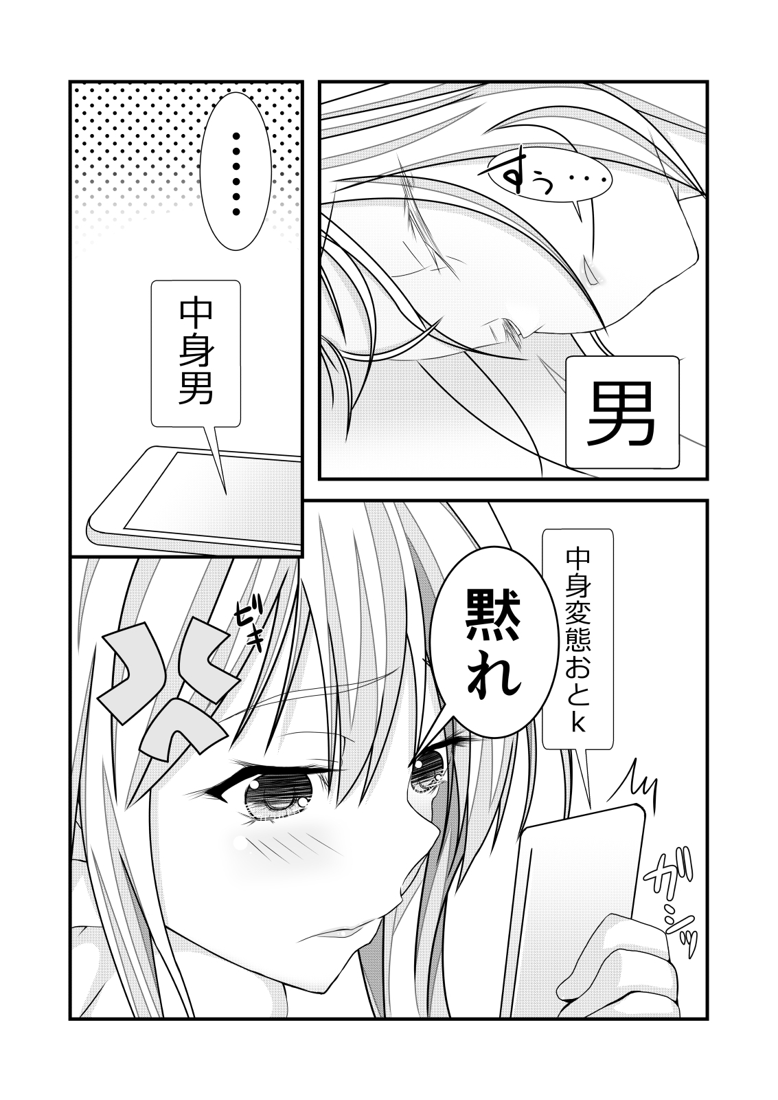 にょいたいかチートがそうぞういじょうにばんのう杉田園1 にょいたいかチートがそうぞういじょうにばんのう杉田園1