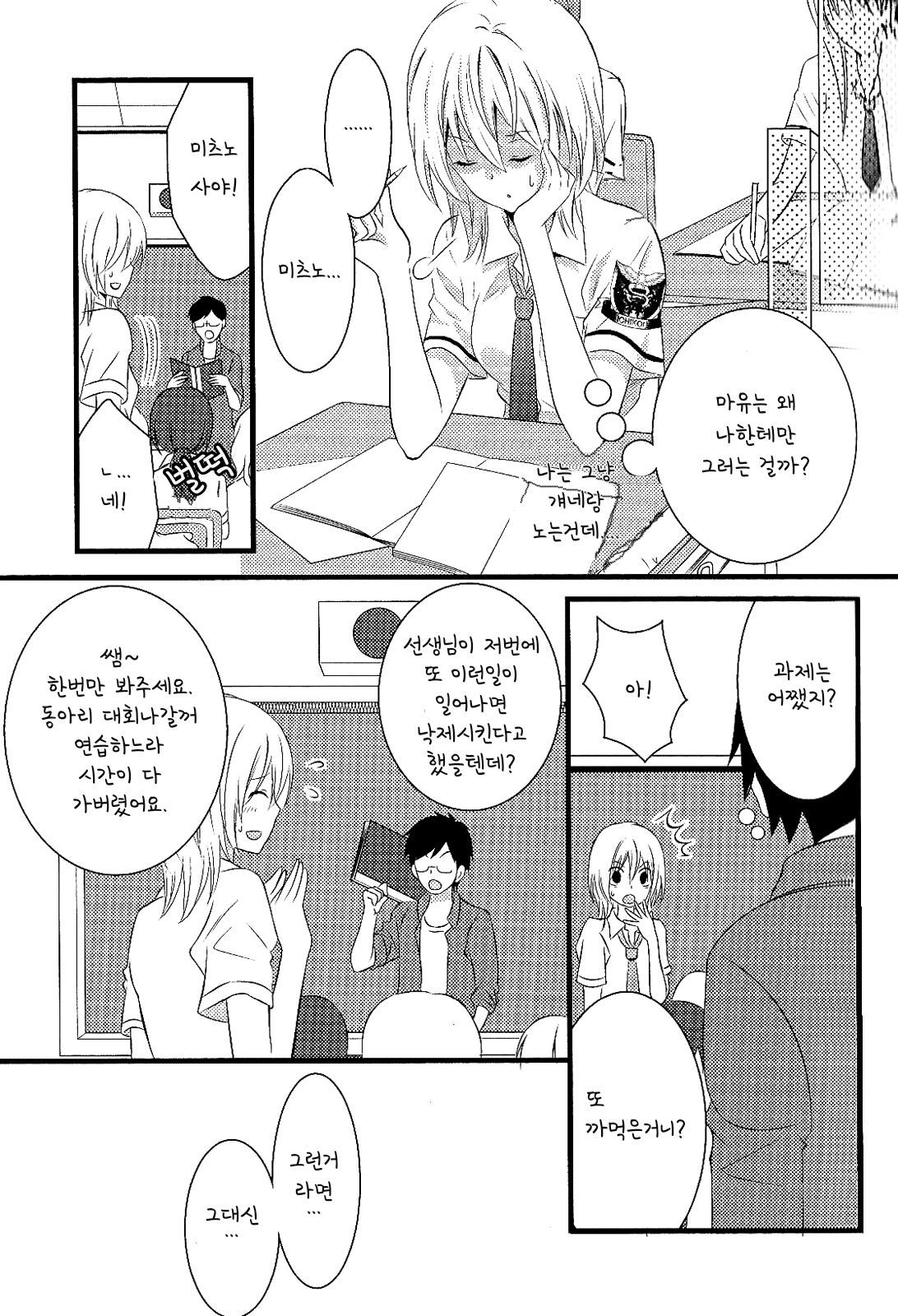 夏♥スプラッシュ