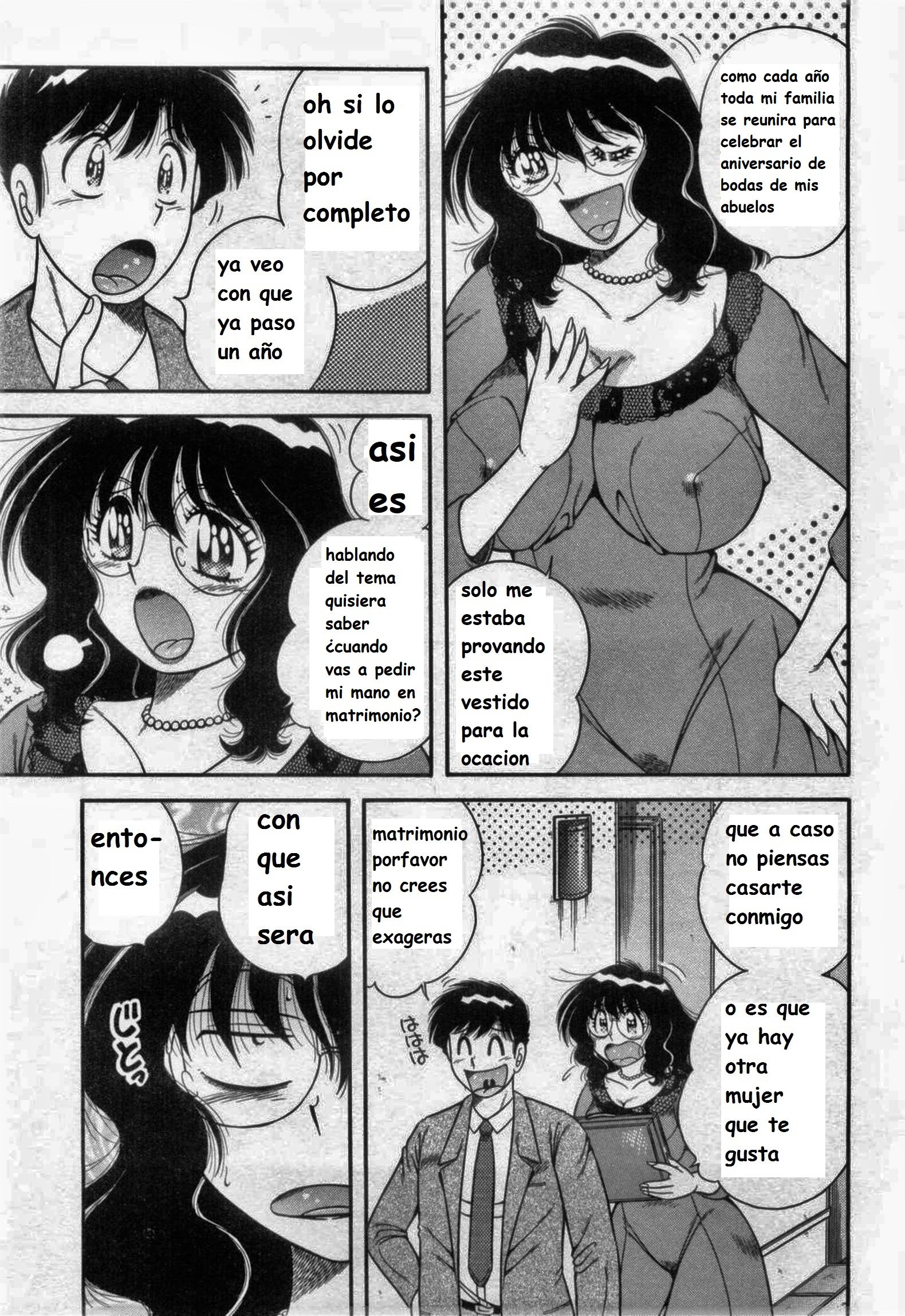 マドンナパーティー