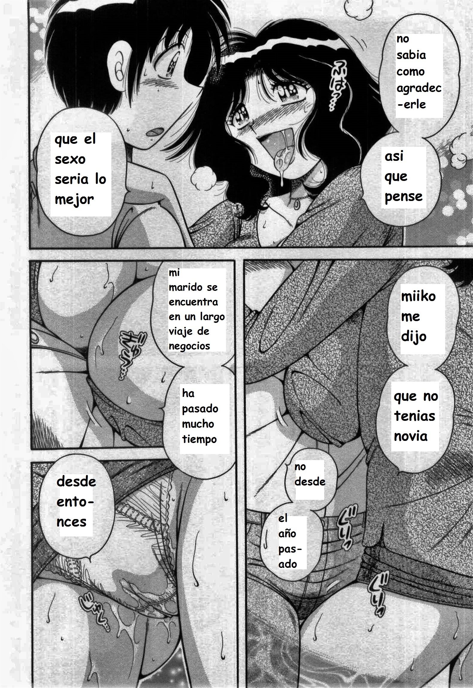 マドンナパーティー