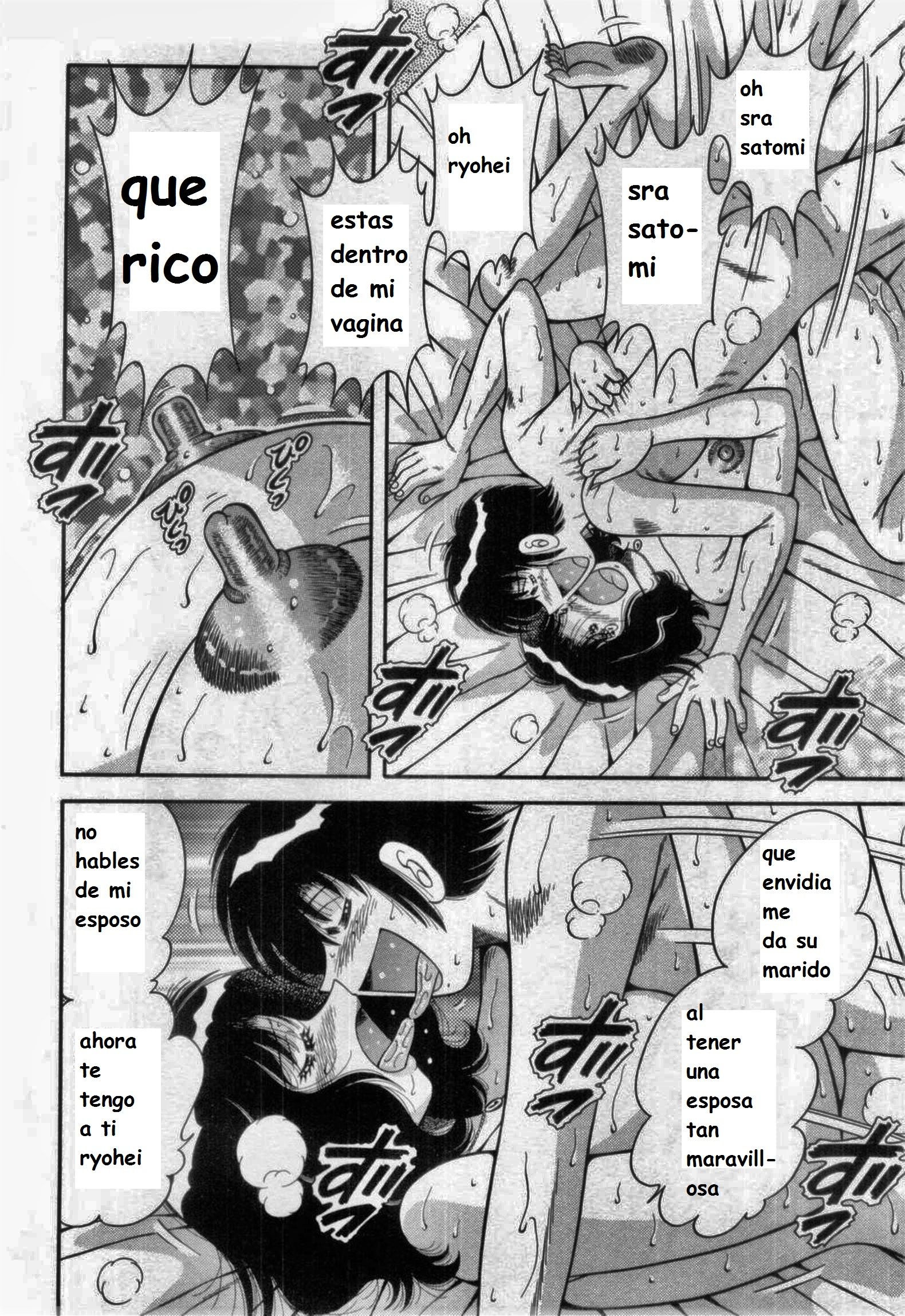 マドンナパーティー