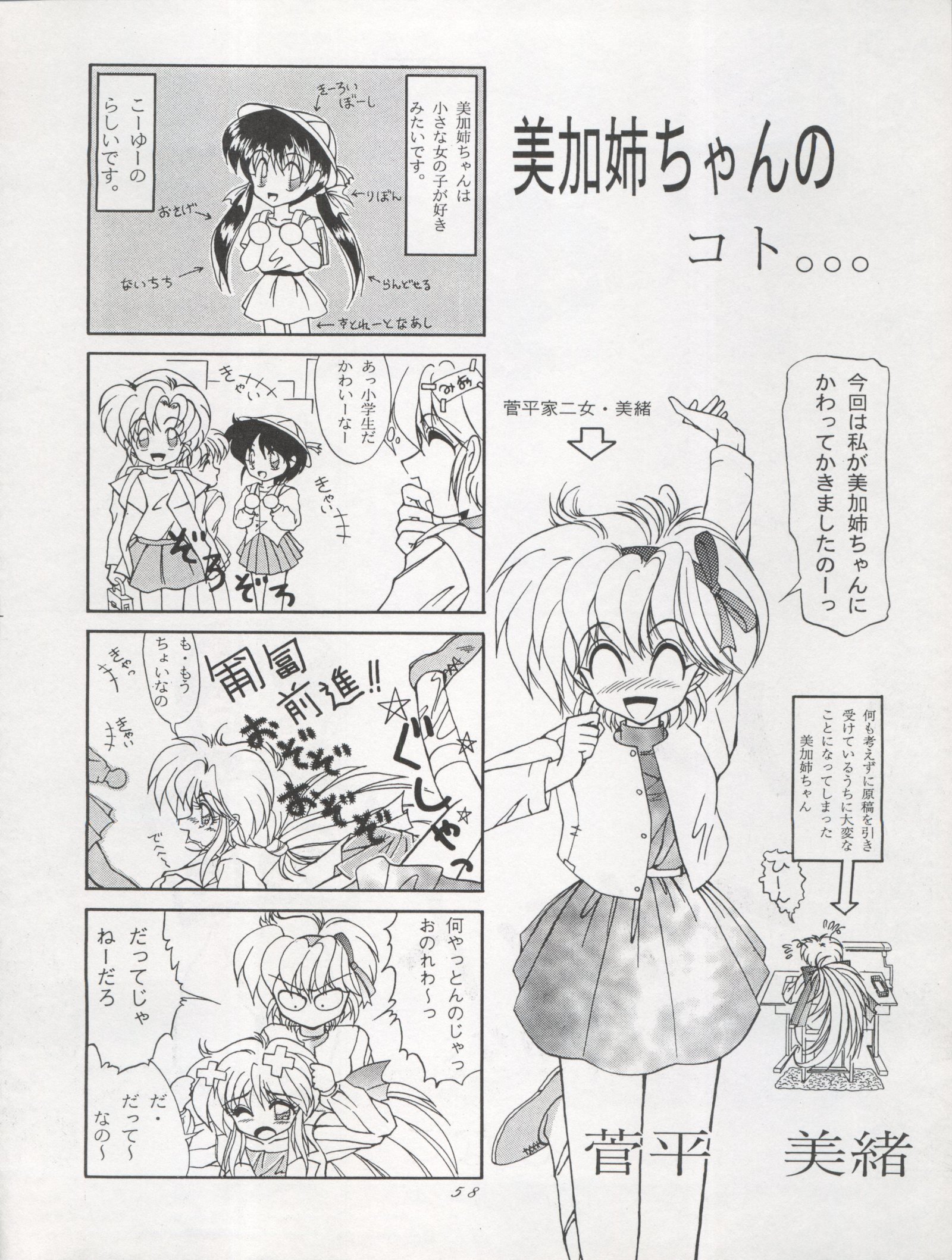 アクティブピーチファイナル