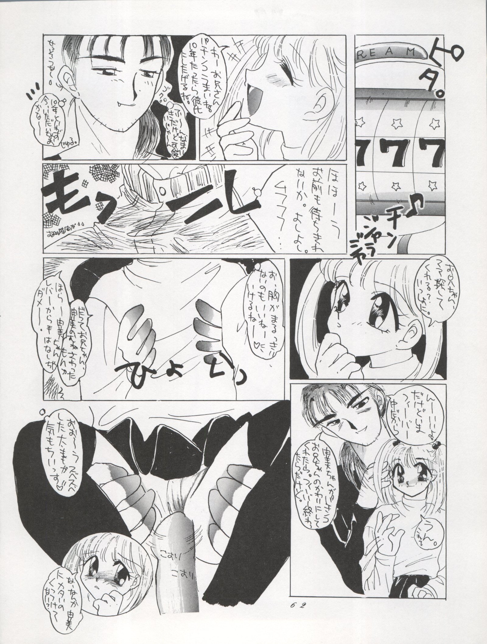 アクティブピーチファイナル
