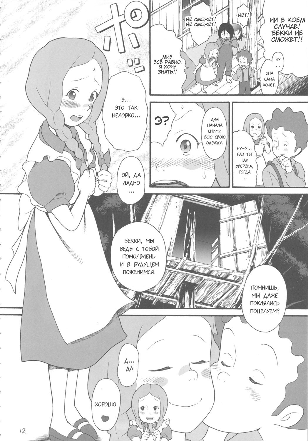 世界明作激情11キワメ）