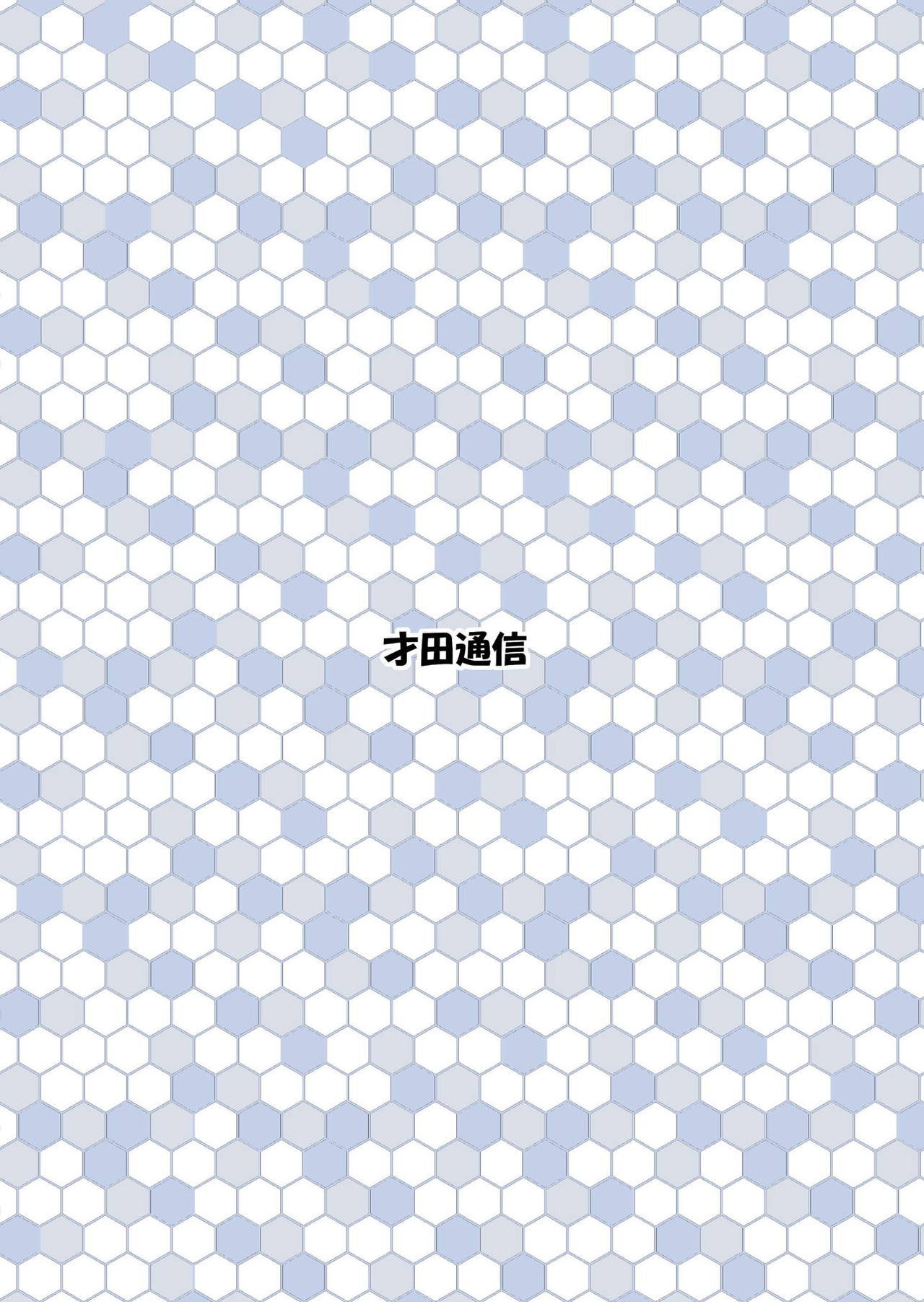 ガンバレミホシマリアージュ