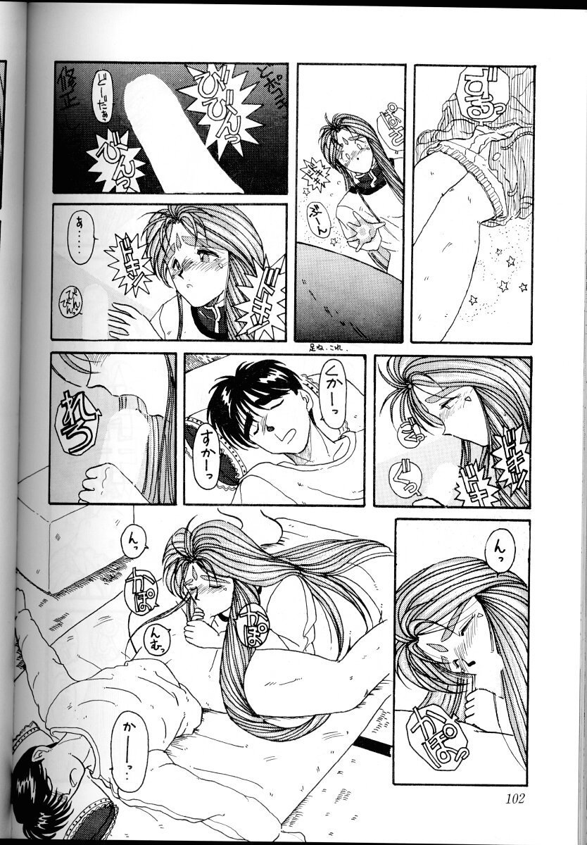 ああ！あっ女神さまっ1