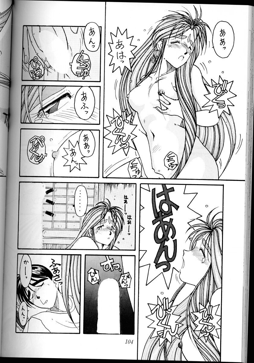 ああ！あっ女神さまっ1