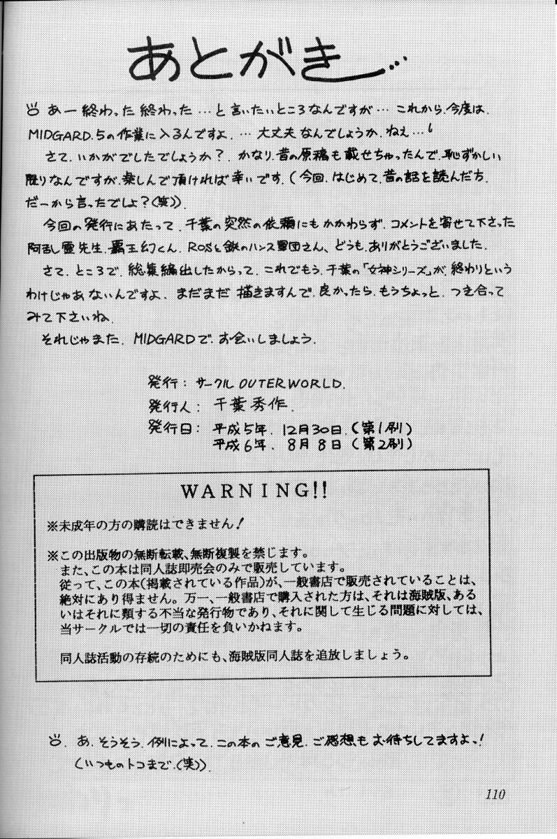 ああ！あっ女神さまっ1