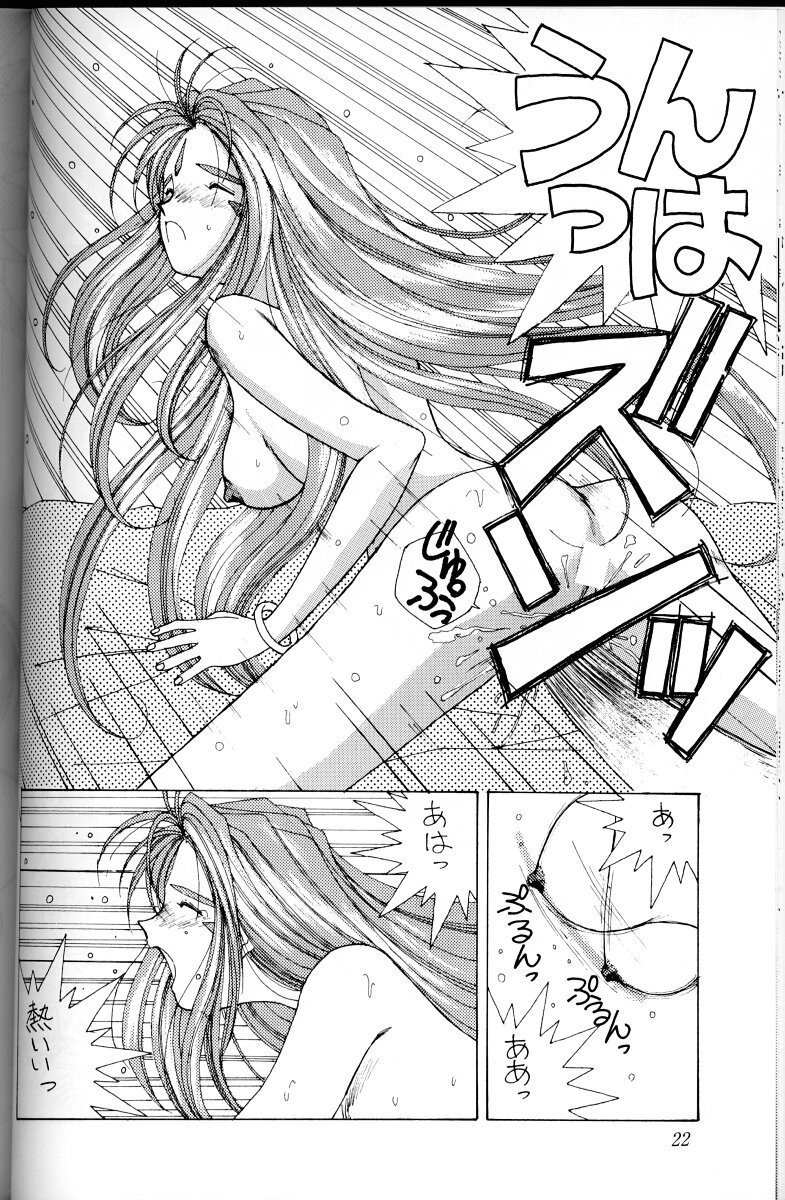 ああ！あっ女神さまっ1