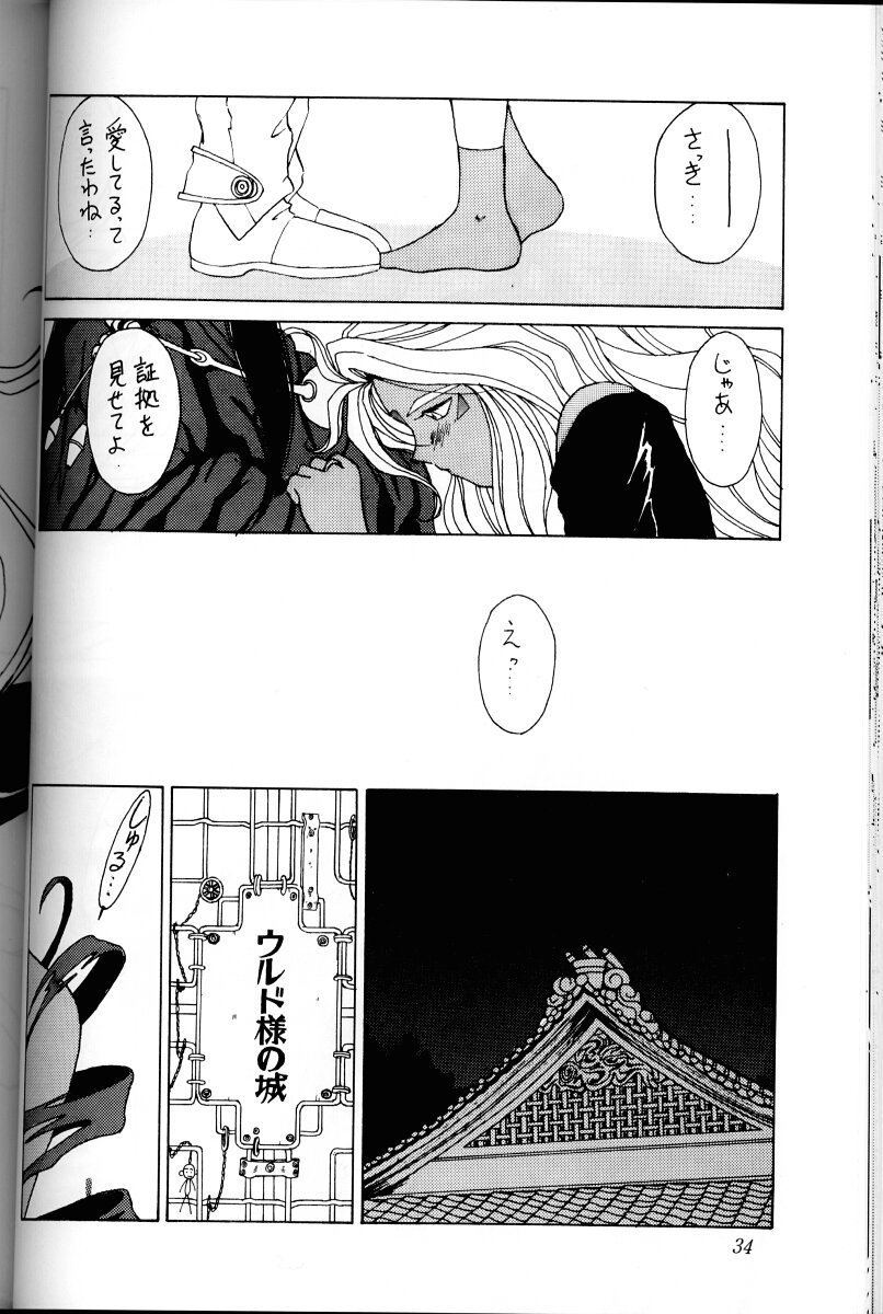 ああ！あっ女神さまっ1