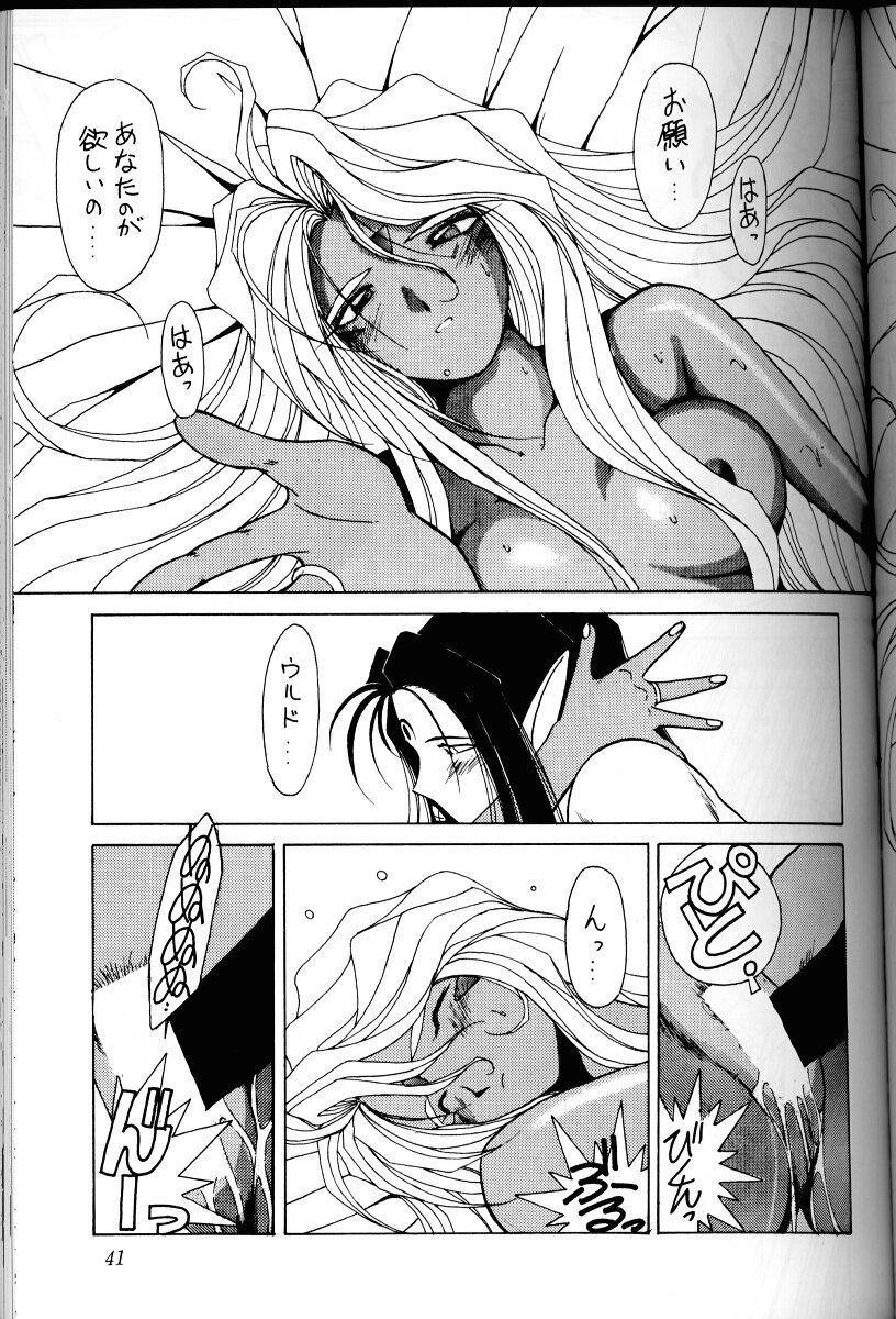 ああ！あっ女神さまっ1