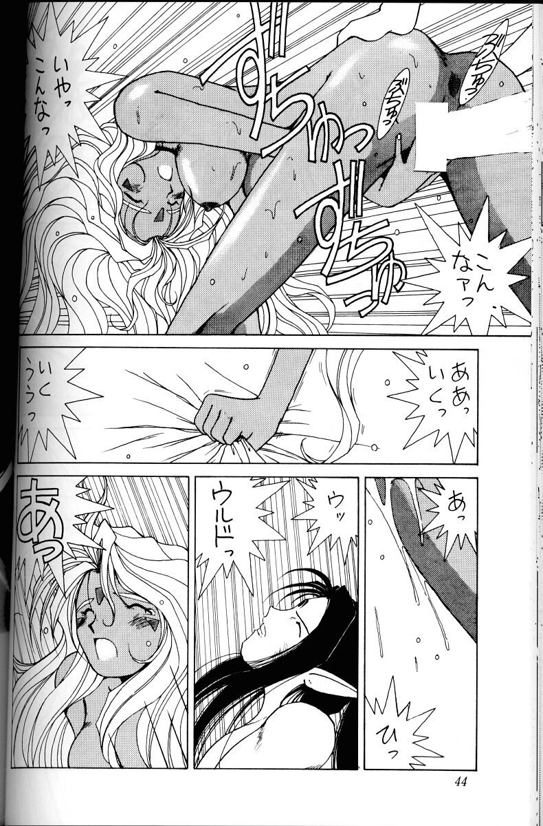 ああ！あっ女神さまっ1