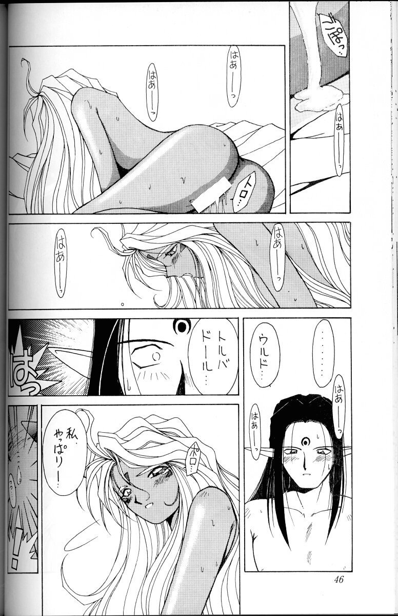 ああ！あっ女神さまっ1