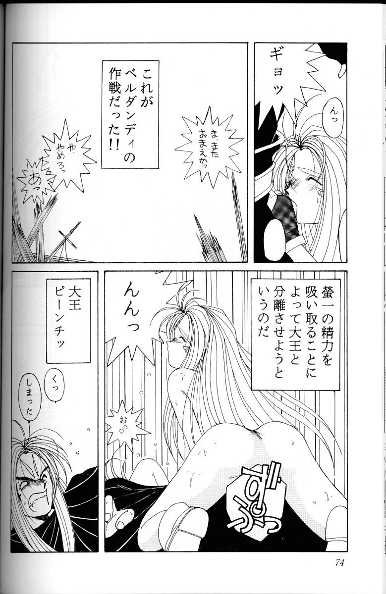 ああ！あっ女神さまっ1