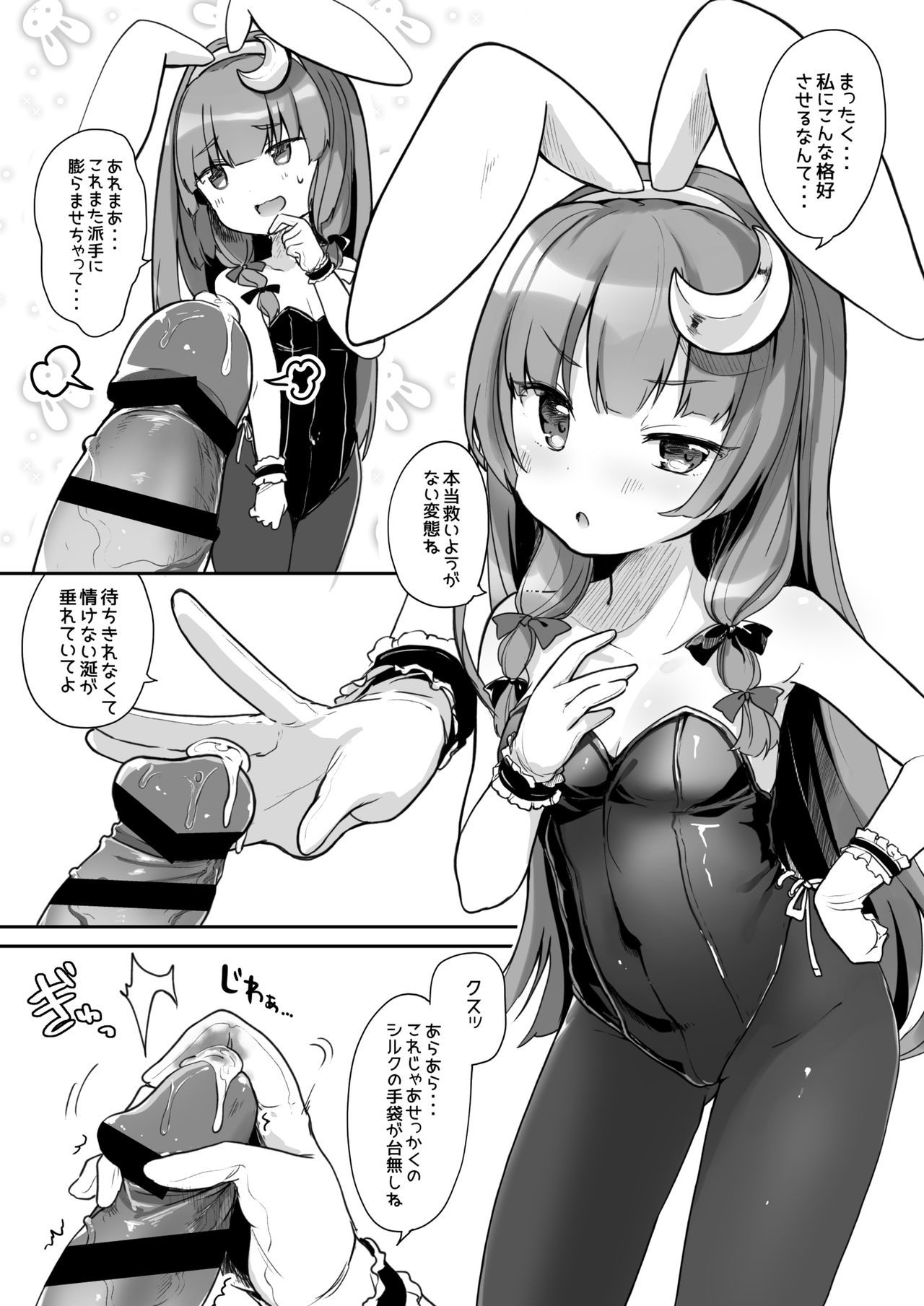 バニーパチョリ様手コキとフェラシテクレルダケ