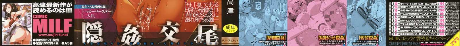 ひとすまあさんからむすこのゆうじんんくん-人妻Aと息子の友達NくんCh。 1-4