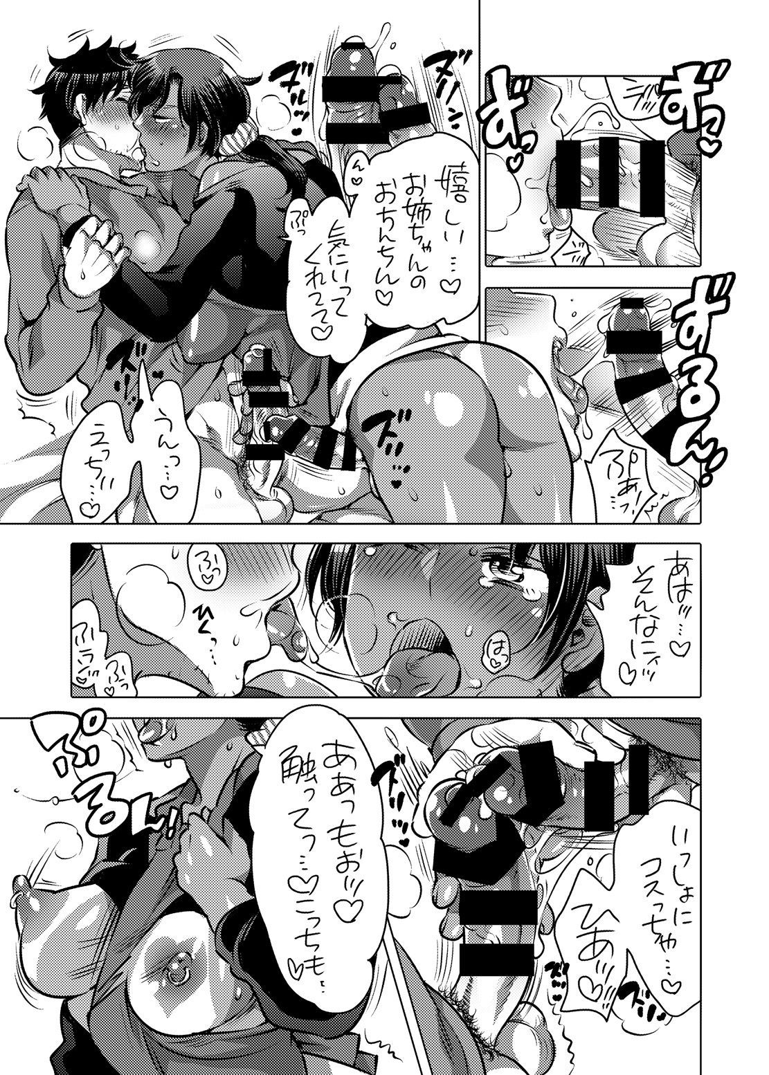 僕のカワイイニューハーフおさななじみがビッチにそだってたけん