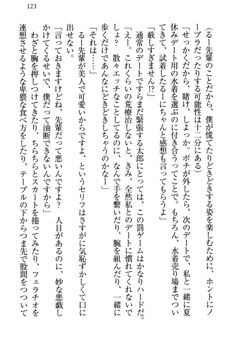 ぼくとるうせんぱいのほうかごちょうきょうにっし-きょうもわたしおしつけなさい！