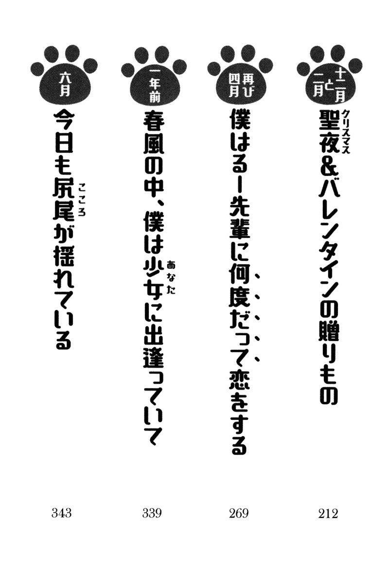 ぼくとるうせんぱいのほうかごちょうきょうにっし-きょうもわたしおしつけなさい！