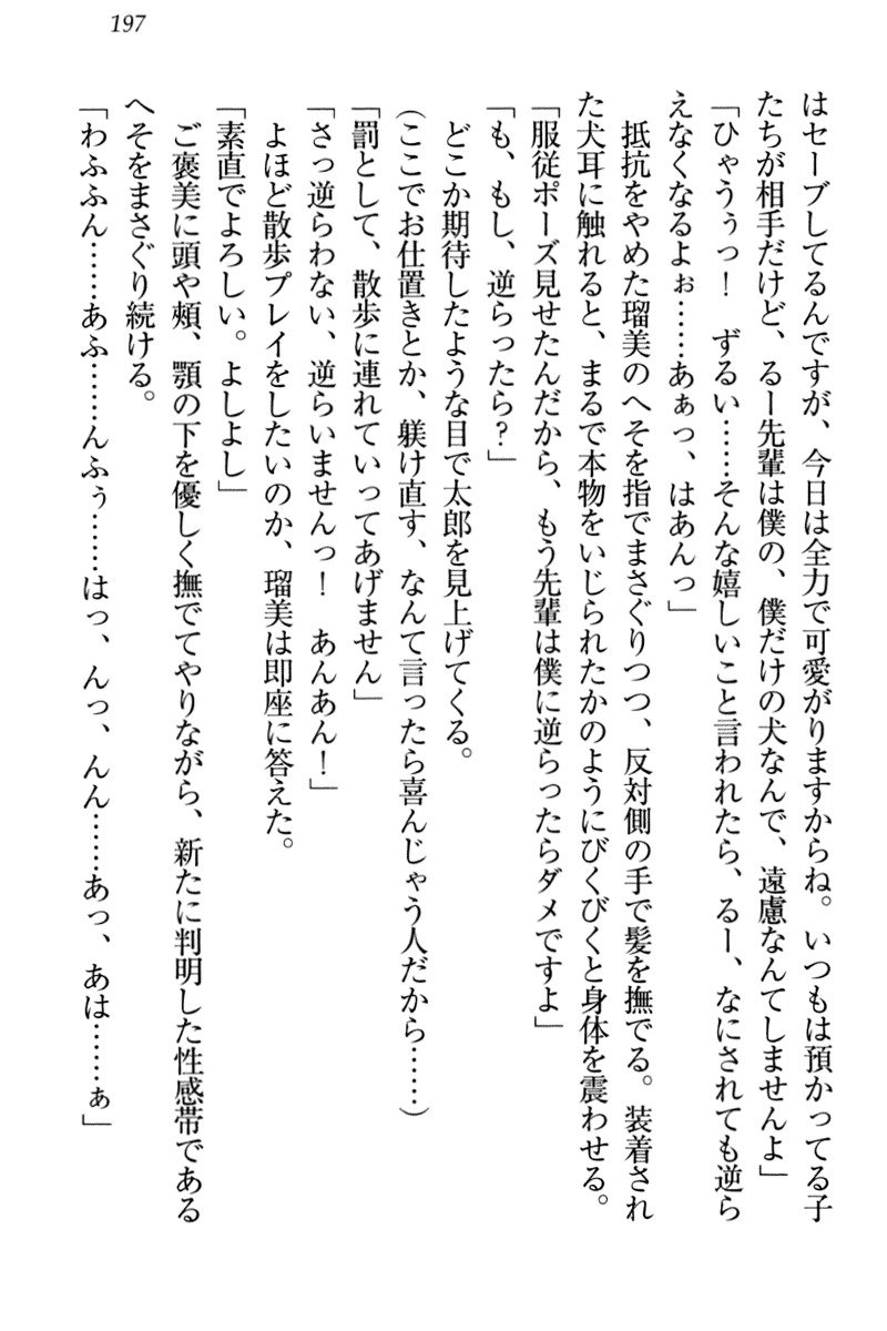 ぼくとるうせんぱいのほうかごちょうきょうにっし-きょうもわたしおしつけなさい！