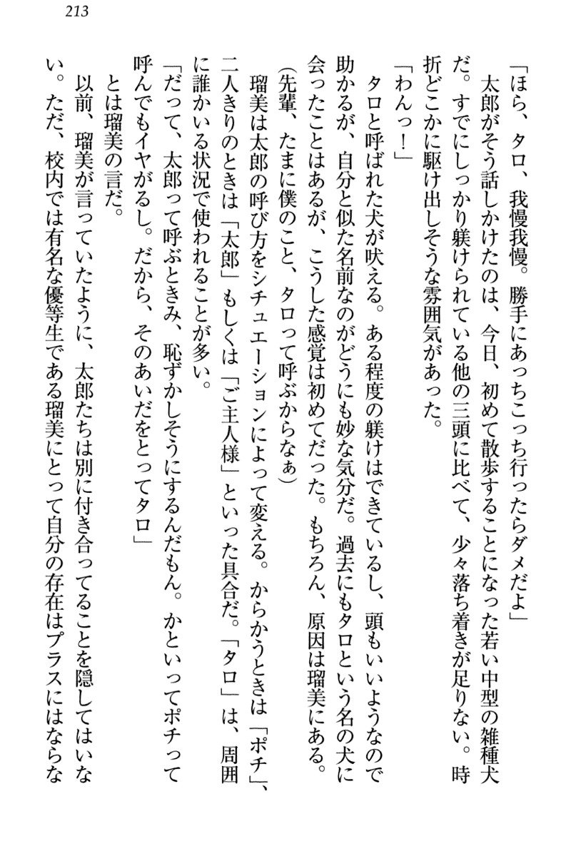 ぼくとるうせんぱいのほうかごちょうきょうにっし-きょうもわたしおしつけなさい！
