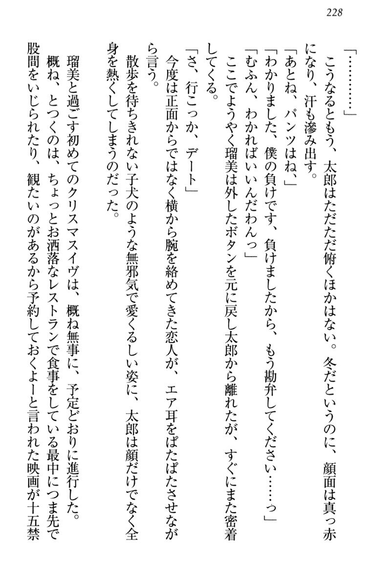 ぼくとるうせんぱいのほうかごちょうきょうにっし-きょうもわたしおしつけなさい！