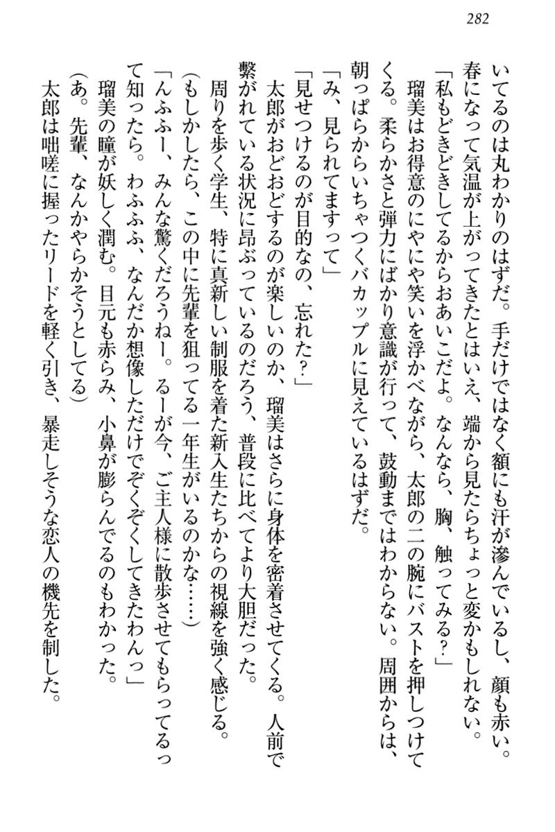 ぼくとるうせんぱいのほうかごちょうきょうにっし-きょうもわたしおしつけなさい！