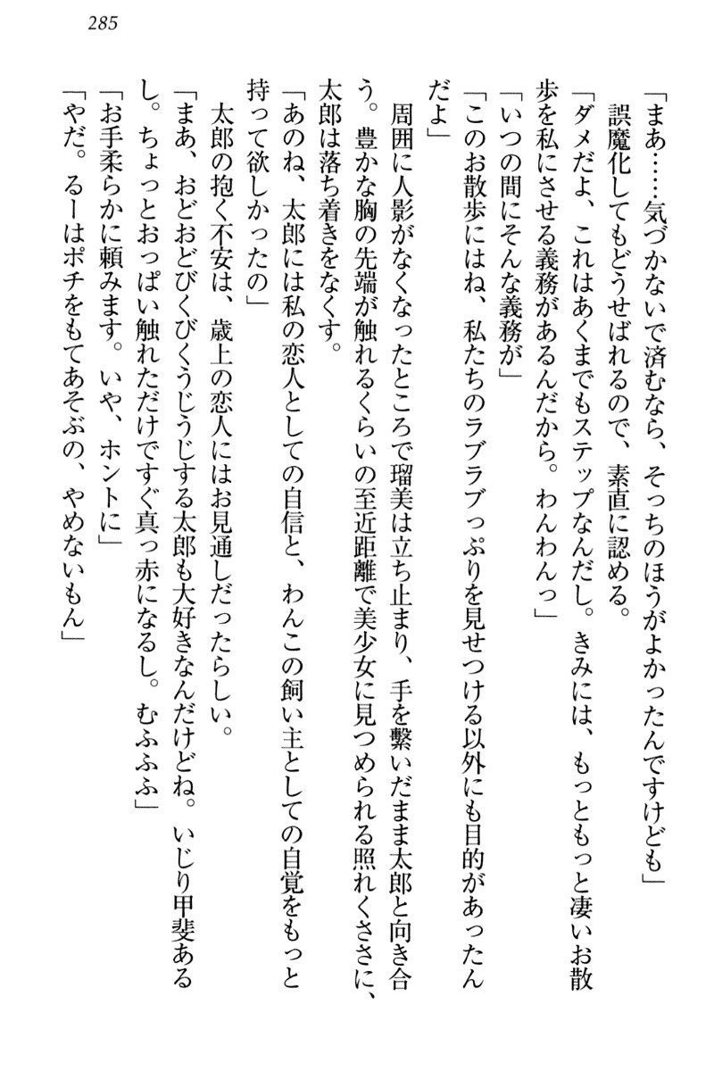 ぼくとるうせんぱいのほうかごちょうきょうにっし-きょうもわたしおしつけなさい！