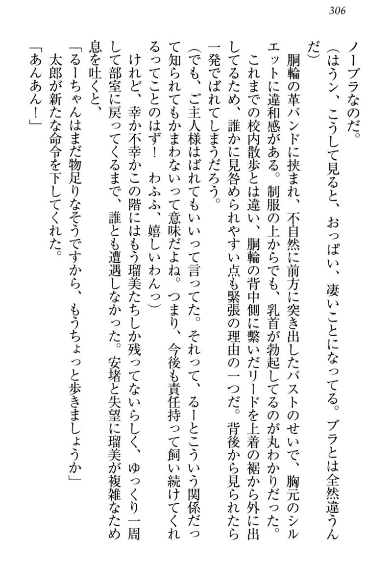 ぼくとるうせんぱいのほうかごちょうきょうにっし-きょうもわたしおしつけなさい！