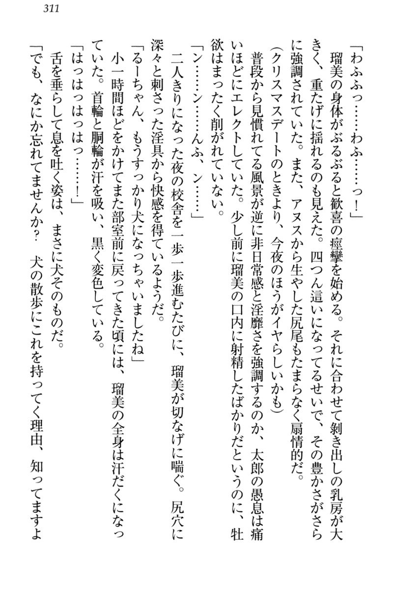 ぼくとるうせんぱいのほうかごちょうきょうにっし-きょうもわたしおしつけなさい！