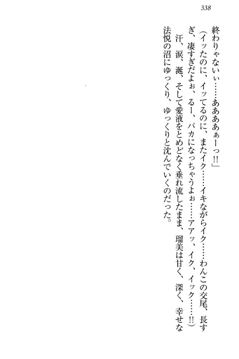 ぼくとるうせんぱいのほうかごちょうきょうにっし-きょうもわたしおしつけなさい！