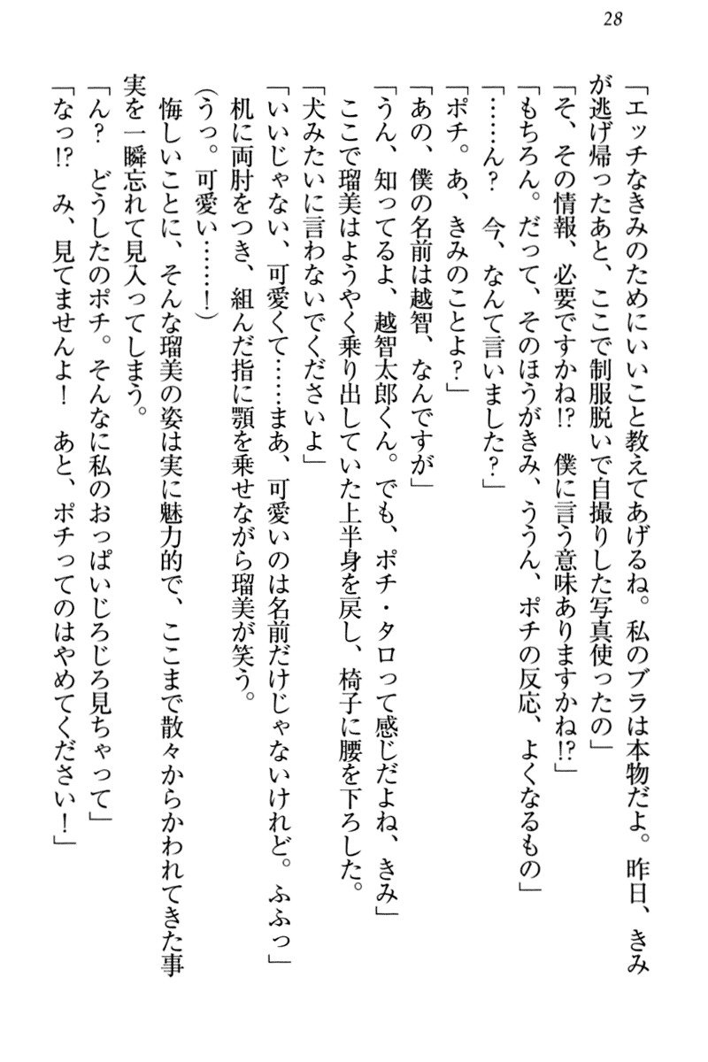 ぼくとるうせんぱいのほうかごちょうきょうにっし-きょうもわたしおしつけなさい！