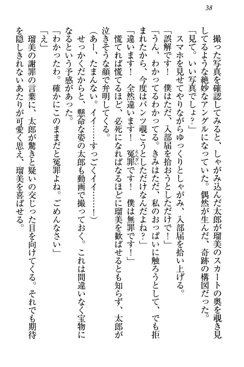 ぼくとるうせんぱいのほうかごちょうきょうにっし-きょうもわたしおしつけなさい！