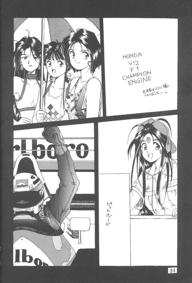ああっ女神さまっ3