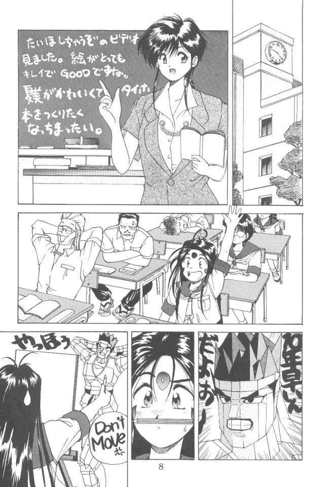 ああっ女神さまっ3