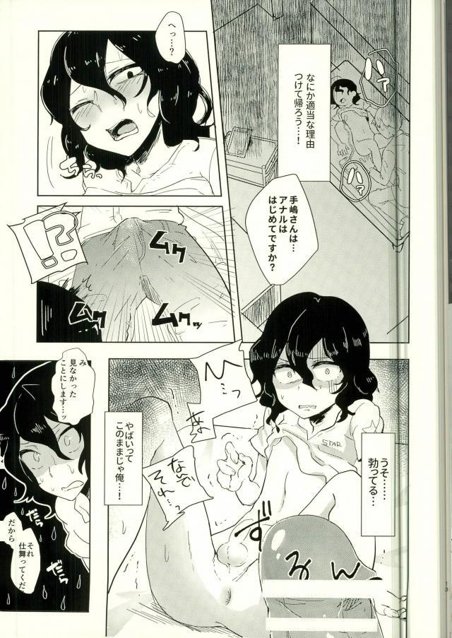 手嶋さん診察室へどうぞ。