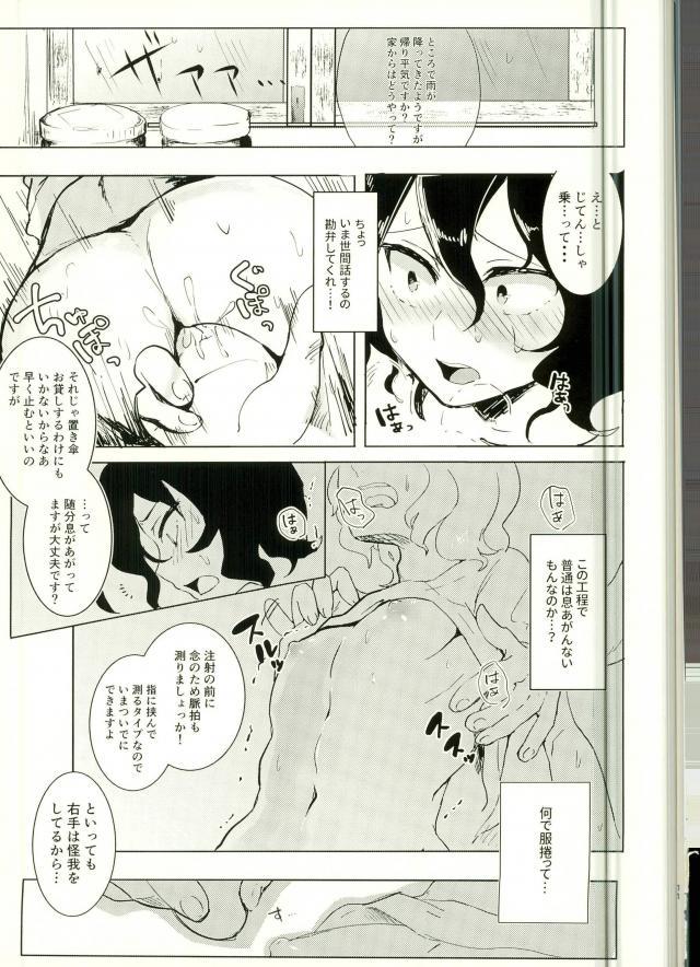 手嶋さん診察室へどうぞ。