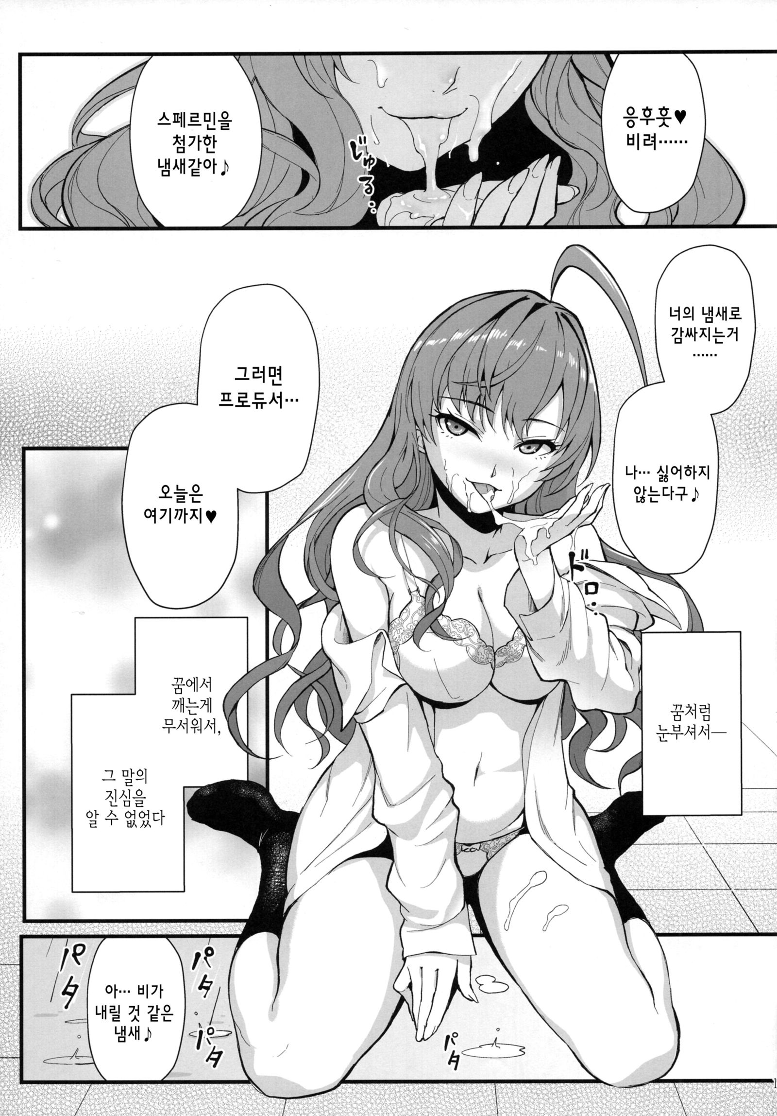 ダスパルファム