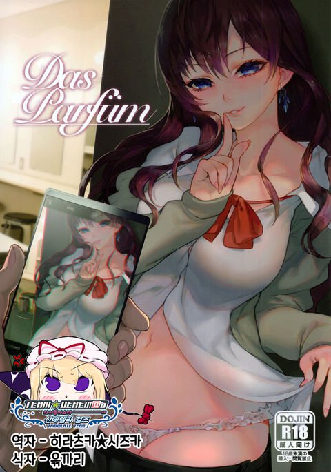 ダスパルファム ダスパルファム