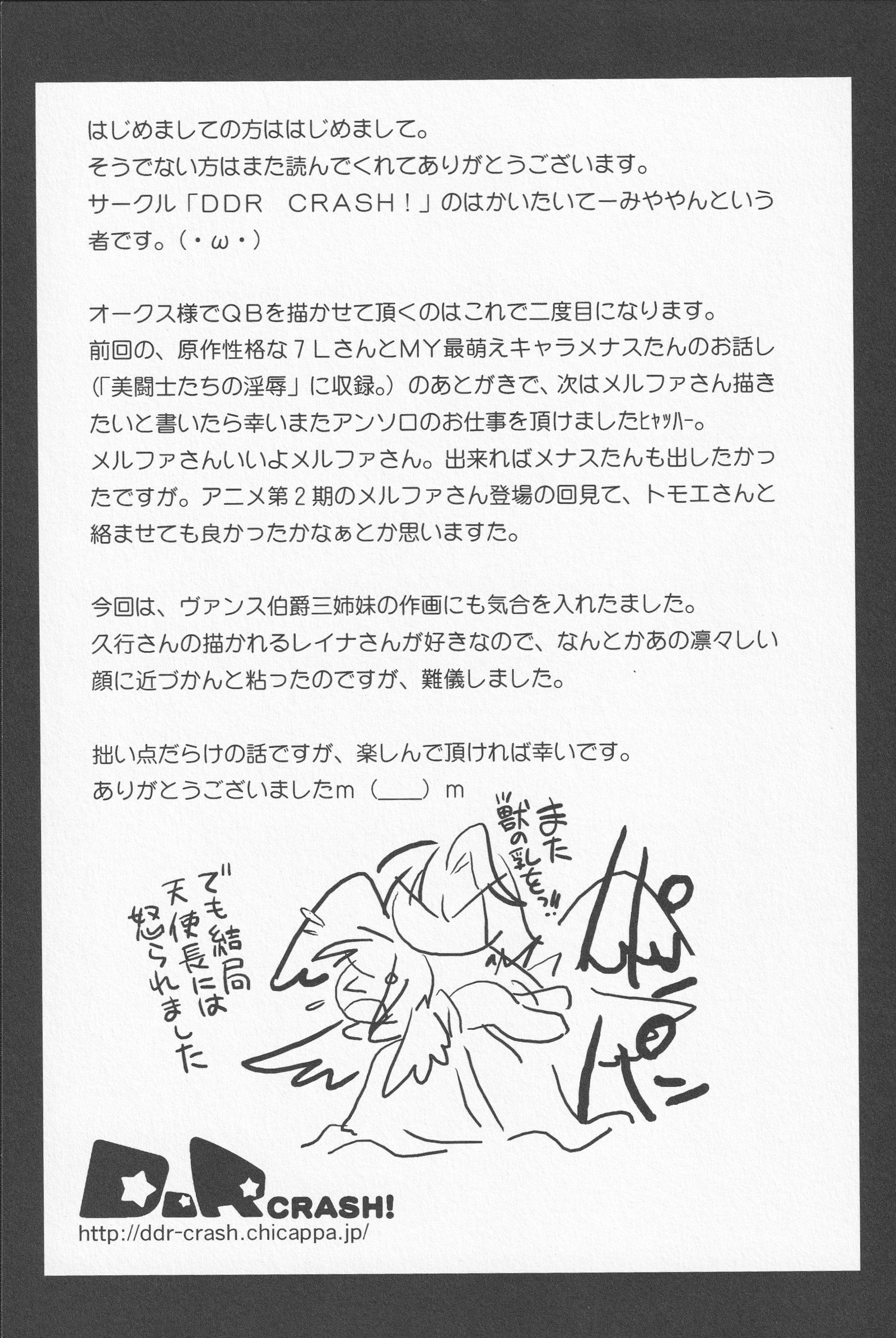 びとうし太刀の爆印