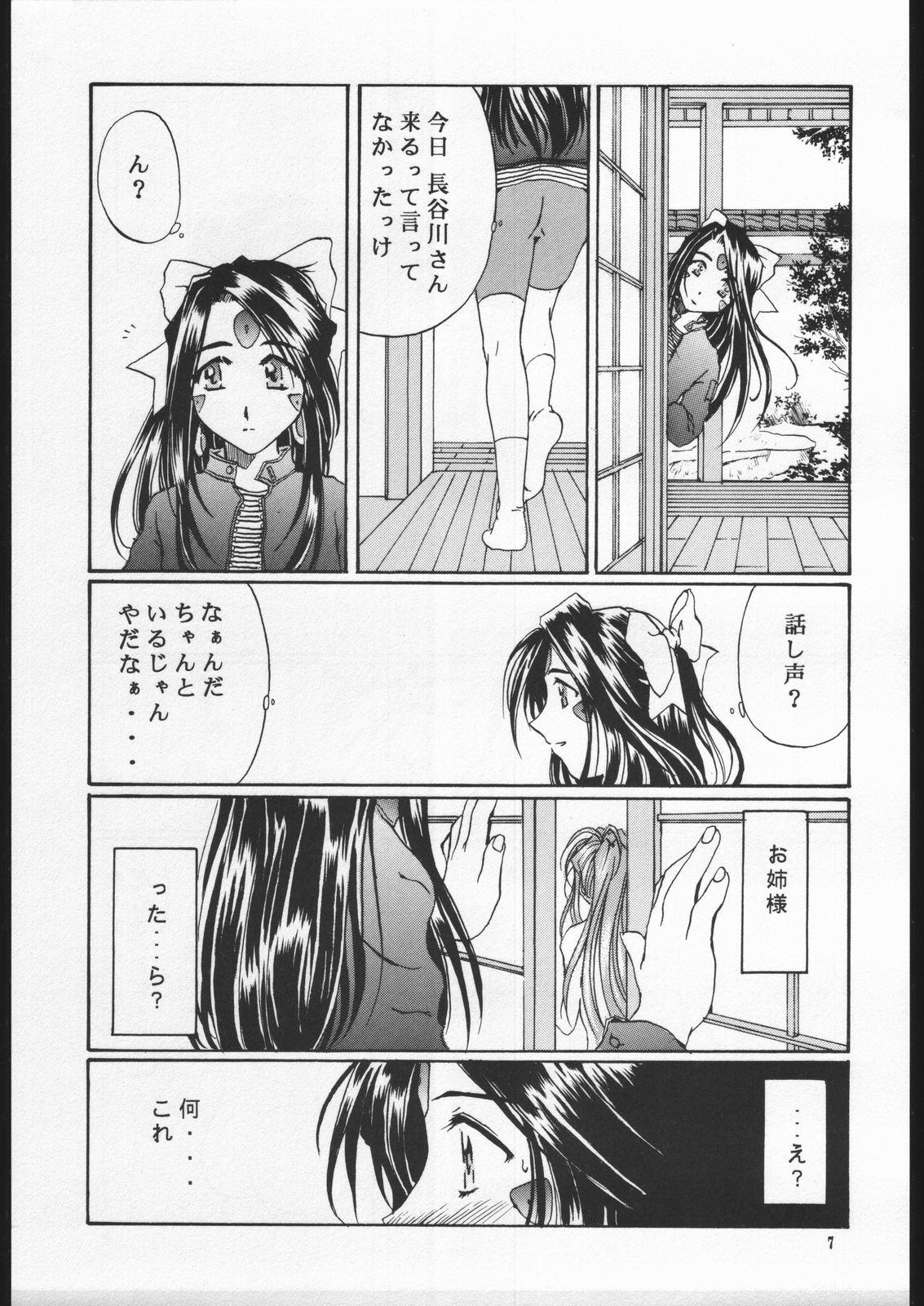眠っている子供のように夜が続くように