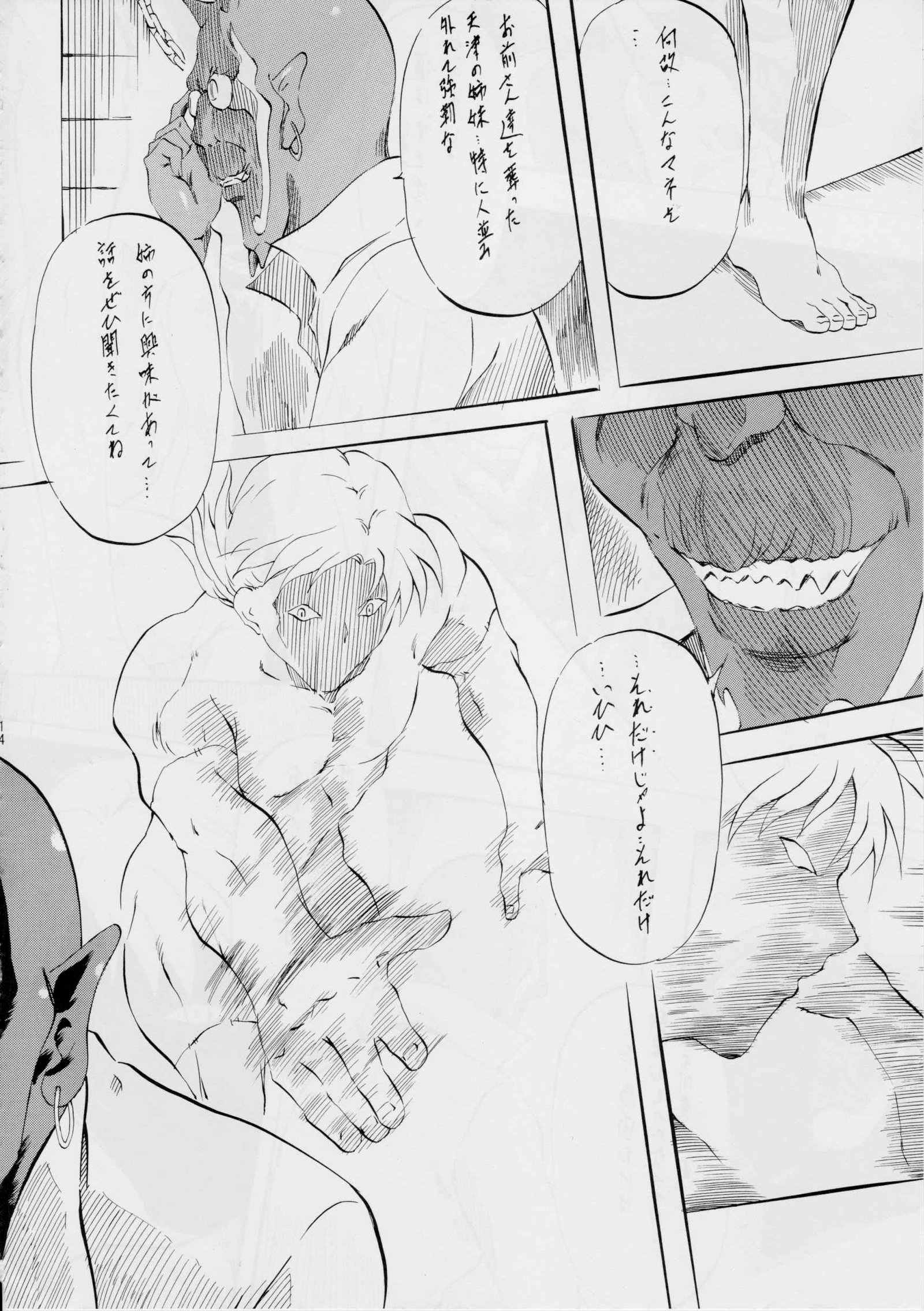 愛＆amp; Mai B.K〜Kokou no Seigi〜