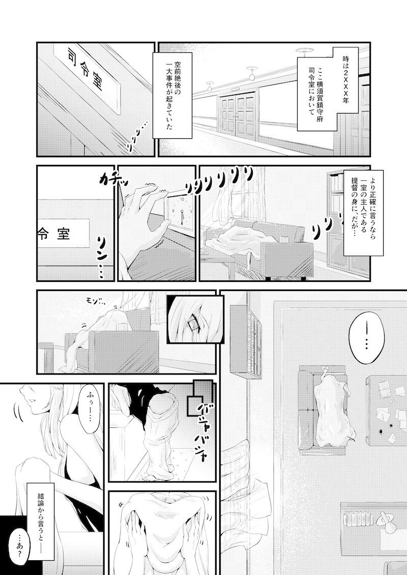 あさおきたらおんなになっていた帝国のはなし あさおきたらおんなになっていた帝国のはなし
