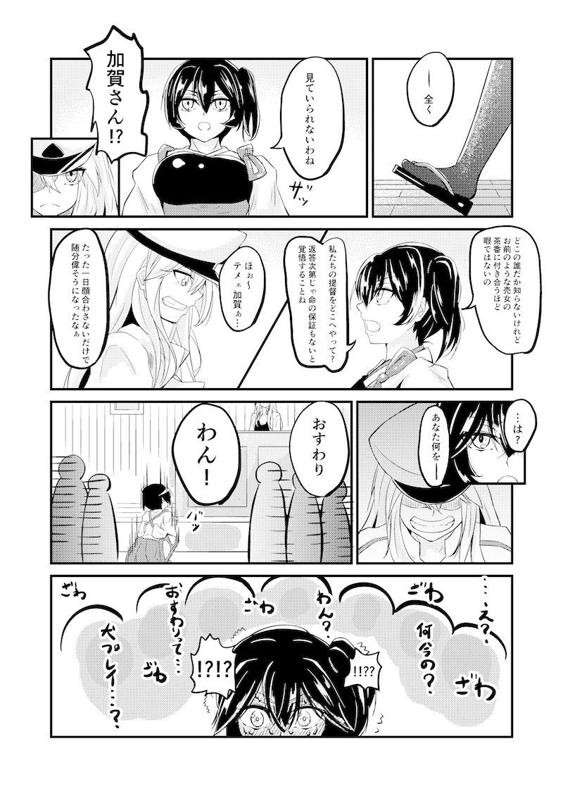 あさおきたらおんなになっていた帝国のはなし あさおきたらおんなになっていた帝国のはなし