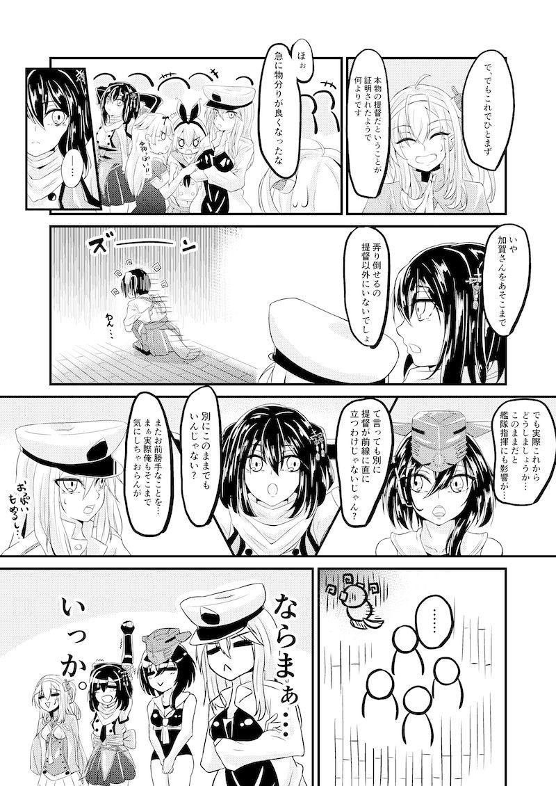 あさおきたらおんなになっていた帝国のはなし あさおきたらおんなになっていた帝国のはなし