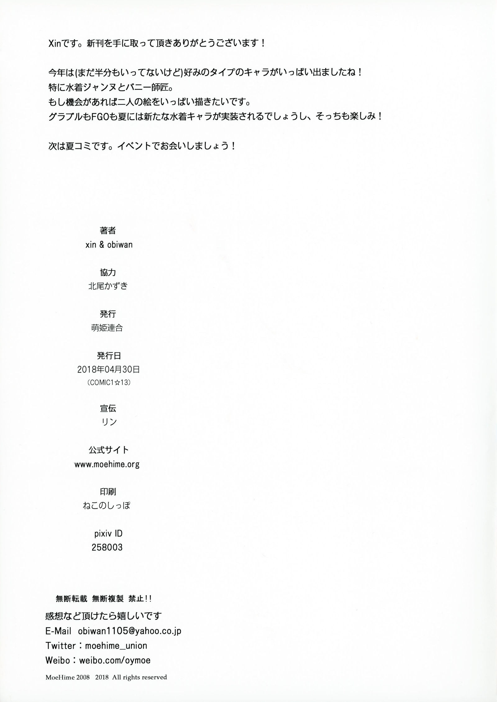 萌姫イベントのみ02