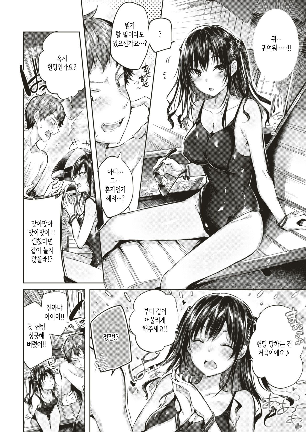 ビーチサイドエンジェル| 비치사이드엔젤